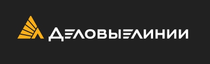 Деловые линии